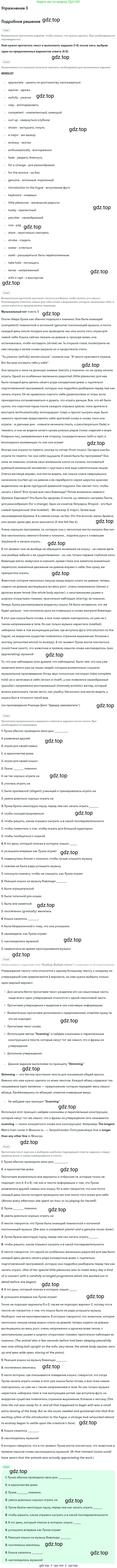 ГДЗ Английский язык (english), 11 класс рабочая тетрадь (activity book), авторы: Афанасьева Ольга Васильевна (Afanasyeva Olga), Михеева Ирина Владимировна (Mikheeva Irina), Баранова Ксения Михайловна (Baranova Ksenia), Мичугина Светлана Викторовна, издательство Просвещение, Москва, 2009, красного цвета, страница 7, номер 3, Решение