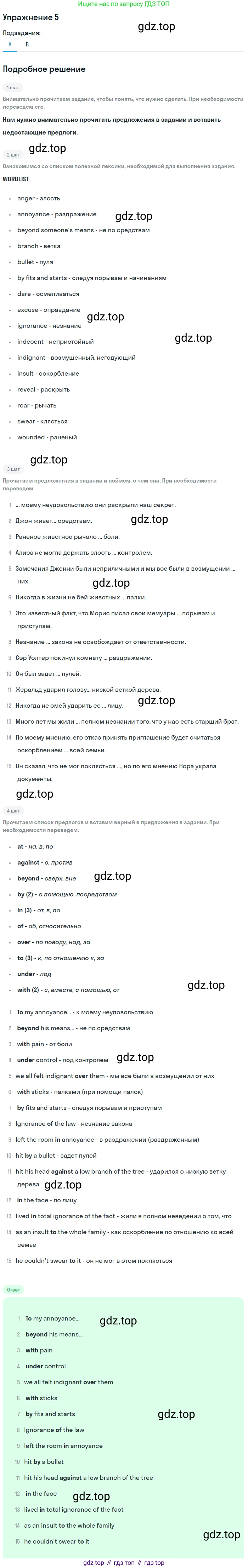ГДЗ Английский язык (english), 11 класс рабочая тетрадь (activity book), авторы: Афанасьева Ольга Васильевна (Afanasyeva Olga), Михеева Ирина Владимировна (Mikheeva Irina), Баранова Ксения Михайловна (Baranova Ksenia), Мичугина Светлана Викторовна, издательство Просвещение, Москва, 2009, красного цвета, страница 10, номер 5, Решение