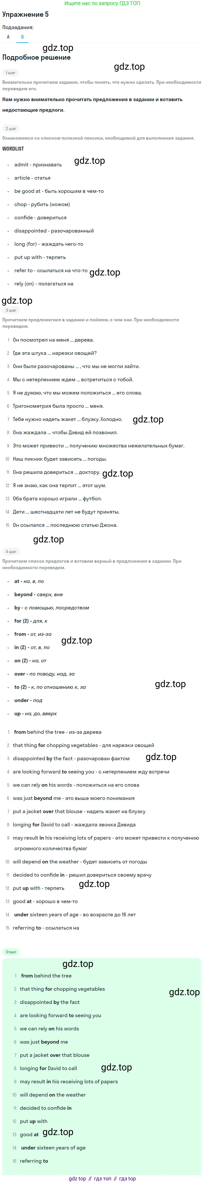 ГДЗ Английский язык (english), 11 класс рабочая тетрадь (activity book), авторы: Афанасьева Ольга Васильевна (Afanasyeva Olga), Михеева Ирина Владимировна (Mikheeva Irina), Баранова Ксения Михайловна (Baranova Ksenia), Мичугина Светлана Викторовна, издательство Просвещение, Москва, 2009, красного цвета, страница 10, номер 5, Решение (продолжение 2)