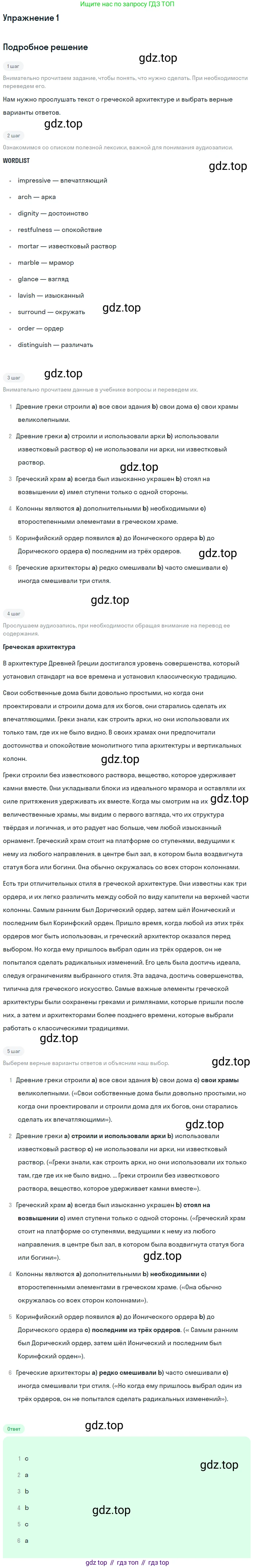 ГДЗ Английский язык (english), 11 класс рабочая тетрадь (activity book), авторы: Афанасьева Ольга Васильевна (Afanasyeva Olga), Михеева Ирина Владимировна (Mikheeva Irina), Баранова Ксения Михайловна (Baranova Ksenia), Мичугина Светлана Викторовна, издательство Просвещение, Москва, 2009, красного цвета, страница 25, номер 1, Решение