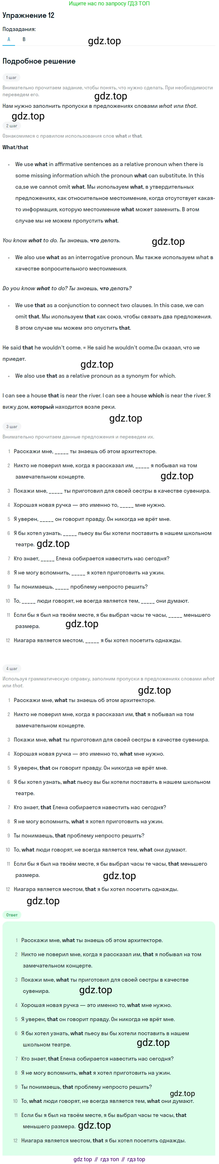 ГДЗ Английский язык (english), 11 класс рабочая тетрадь (activity book), авторы: Афанасьева Ольга Васильевна (Afanasyeva Olga), Михеева Ирина Владимировна (Mikheeva Irina), Баранова Ксения Михайловна (Baranova Ksenia), Мичугина Светлана Викторовна, издательство Просвещение, Москва, 2009, красного цвета, страница 33, номер 12, Решение