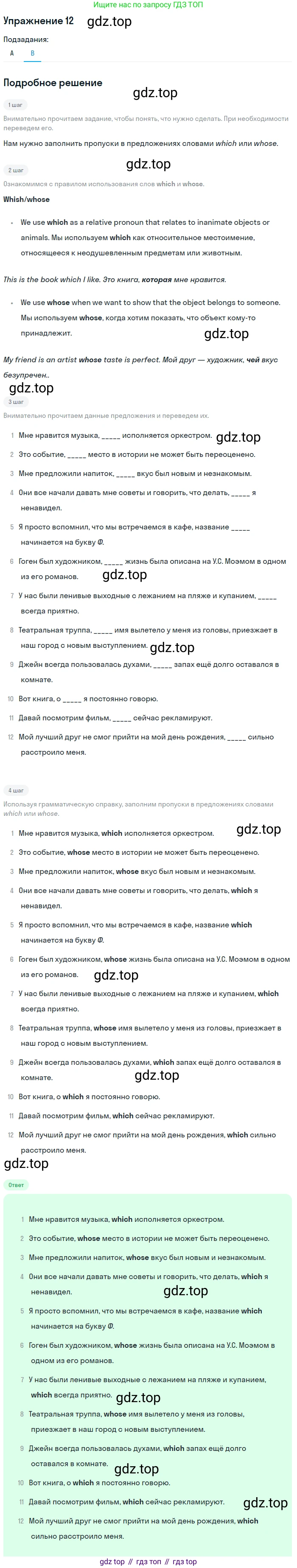 ГДЗ Английский язык (english), 11 класс рабочая тетрадь (activity book), авторы: Афанасьева Ольга Васильевна (Afanasyeva Olga), Михеева Ирина Владимировна (Mikheeva Irina), Баранова Ксения Михайловна (Baranova Ksenia), Мичугина Светлана Викторовна, издательство Просвещение, Москва, 2009, красного цвета, страница 33, номер 12, Решение (продолжение 2)