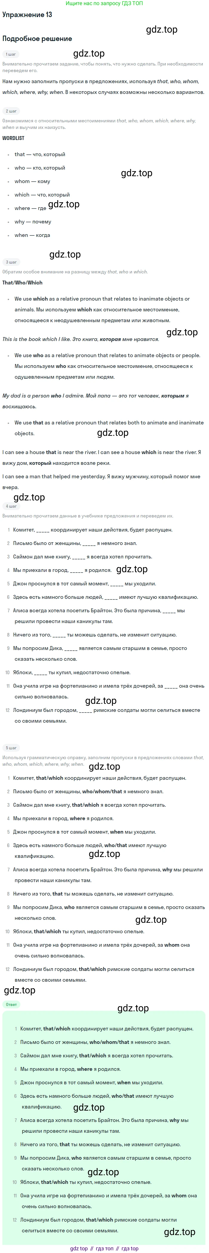 ГДЗ Английский язык (english), 11 класс рабочая тетрадь (activity book), авторы: Афанасьева Ольга Васильевна (Afanasyeva Olga), Михеева Ирина Владимировна (Mikheeva Irina), Баранова Ксения Михайловна (Baranova Ksenia), Мичугина Светлана Викторовна, издательство Просвещение, Москва, 2009, красного цвета, страница 34, номер 13, Решение