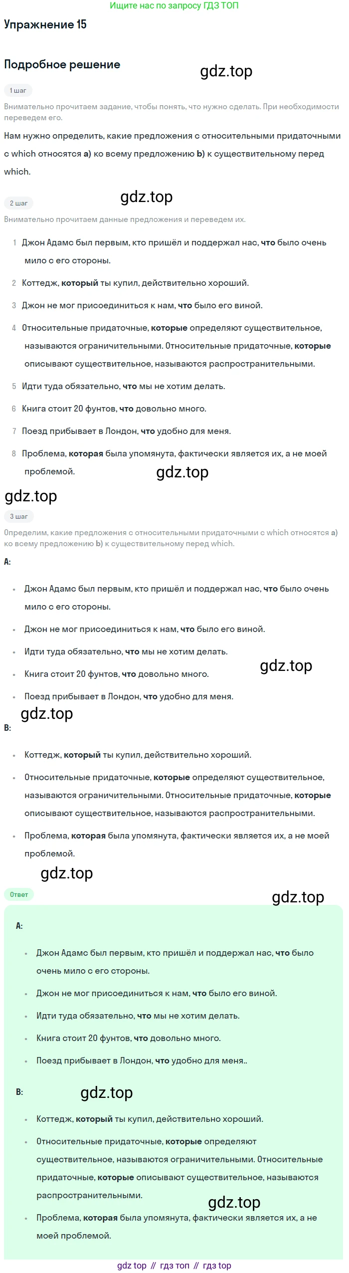ГДЗ Английский язык (english), 11 класс рабочая тетрадь (activity book), авторы: Афанасьева Ольга Васильевна (Afanasyeva Olga), Михеева Ирина Владимировна (Mikheeva Irina), Баранова Ксения Михайловна (Baranova Ksenia), Мичугина Светлана Викторовна, издательство Просвещение, Москва, 2009, красного цвета, страница 35, номер 15, Решение