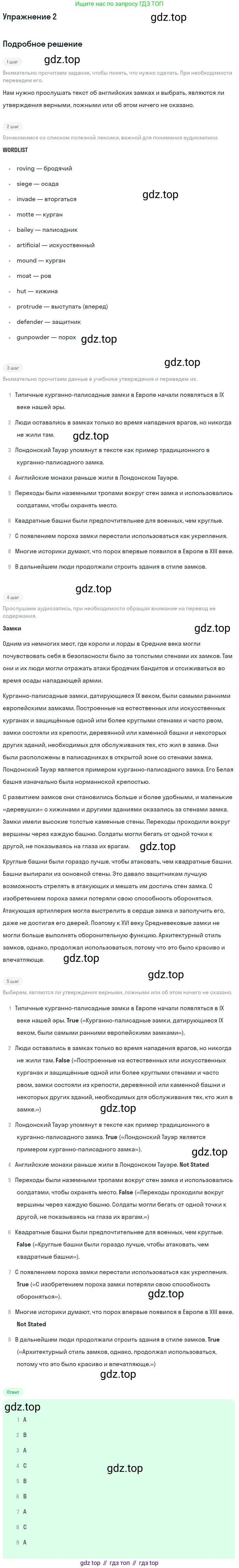 ГДЗ Английский язык (english), 11 класс рабочая тетрадь (activity book), авторы: Афанасьева Ольга Васильевна (Afanasyeva Olga), Михеева Ирина Владимировна (Mikheeva Irina), Баранова Ксения Михайловна (Baranova Ksenia), Мичугина Светлана Викторовна, издательство Просвещение, Москва, 2009, красного цвета, страница 26, номер 2, Решение