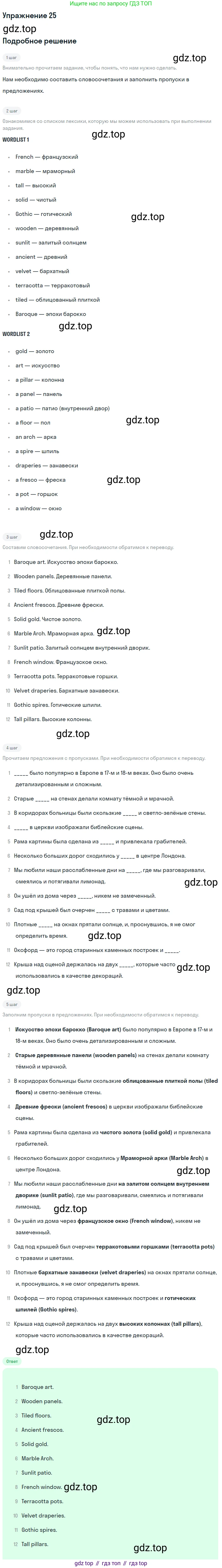 ГДЗ Английский язык (english), 11 класс рабочая тетрадь (activity book), авторы: Афанасьева Ольга Васильевна (Afanasyeva Olga), Михеева Ирина Владимировна (Mikheeva Irina), Баранова Ксения Михайловна (Baranova Ksenia), Мичугина Светлана Викторовна, издательство Просвещение, Москва, 2009, красного цвета, страница 45, номер 25, Решение