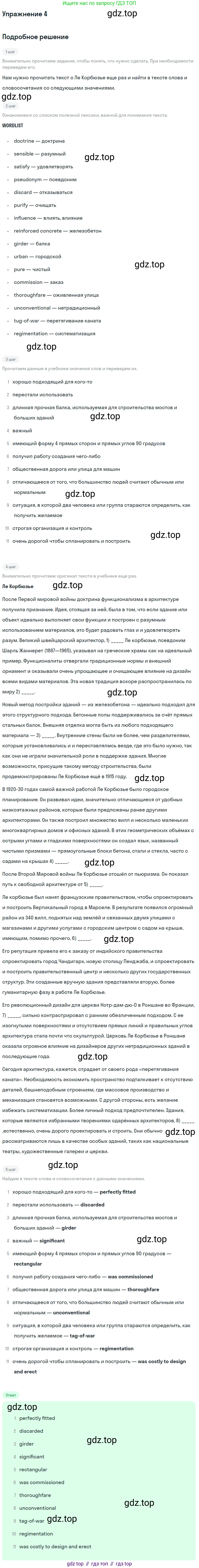 ГДЗ Английский язык (english), 11 класс рабочая тетрадь (activity book), авторы: Афанасьева Ольга Васильевна (Afanasyeva Olga), Михеева Ирина Владимировна (Mikheeva Irina), Баранова Ксения Михайловна (Baranova Ksenia), Мичугина Светлана Викторовна, издательство Просвещение, Москва, 2009, красного цвета, страница 29, номер 4, Решение