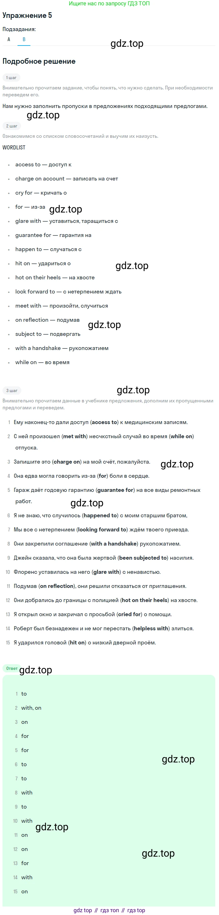 ГДЗ Английский язык (english), 11 класс рабочая тетрадь (activity book), авторы: Афанасьева Ольга Васильевна (Afanasyeva Olga), Михеева Ирина Владимировна (Mikheeva Irina), Баранова Ксения Михайловна (Baranova Ksenia), Мичугина Светлана Викторовна, издательство Просвещение, Москва, 2009, красного цвета, страница 29, номер 5, Решение (продолжение 2)