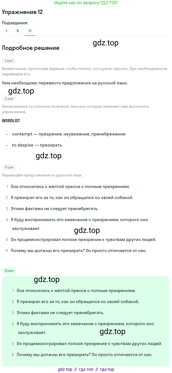 ГДЗ Английский язык (english), 11 класс рабочая тетрадь (activity book), авторы: Афанасьева Ольга Васильевна (Afanasyeva Olga), Михеева Ирина Владимировна (Mikheeva Irina), Баранова Ксения Михайловна (Baranova Ksenia), Мичугина Светлана Викторовна, издательство Просвещение, Москва, 2009, красного цвета, страница 56, номер 12, Решение (продолжение 3)
