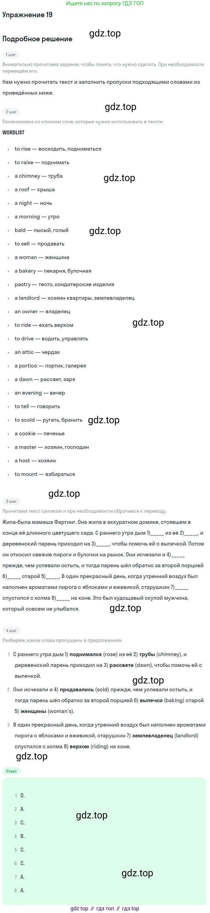 ГДЗ Английский язык (english), 11 класс рабочая тетрадь (activity book), авторы: Афанасьева Ольга Васильевна (Afanasyeva Olga), Михеева Ирина Владимировна (Mikheeva Irina), Баранова Ксения Михайловна (Baranova Ksenia), Мичугина Светлана Викторовна, издательство Просвещение, Москва, 2009, красного цвета, страница 62, номер 19, Решение