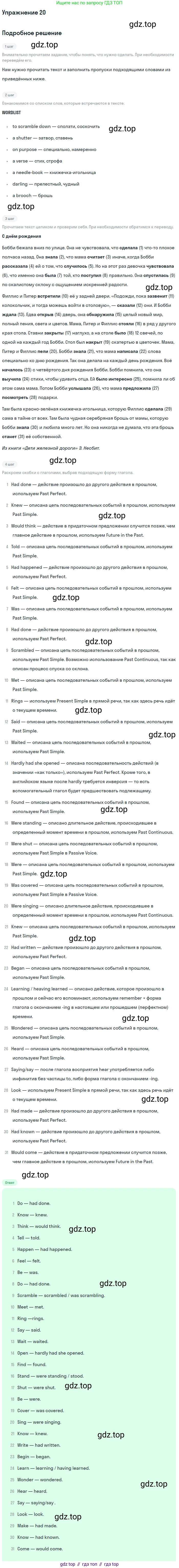 ГДЗ Английский язык (english), 11 класс рабочая тетрадь (activity book), авторы: Афанасьева Ольга Васильевна (Afanasyeva Olga), Михеева Ирина Владимировна (Mikheeva Irina), Баранова Ксения Михайловна (Baranova Ksenia), Мичугина Светлана Викторовна, издательство Просвещение, Москва, 2009, красного цвета, страница 62, номер 20, Решение