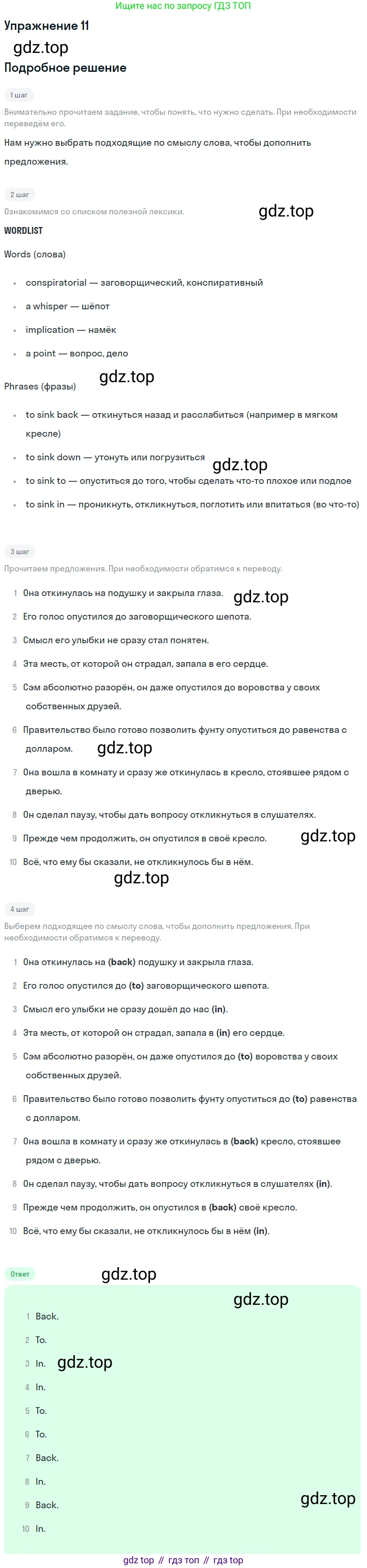 ГДЗ Английский язык (english), 11 класс рабочая тетрадь (activity book), авторы: Афанасьева Ольга Васильевна (Afanasyeva Olga), Михеева Ирина Владимировна (Mikheeva Irina), Баранова Ксения Михайловна (Baranova Ksenia), Мичугина Светлана Викторовна, издательство Просвещение, Москва, 2009, красного цвета, страница 76, номер 11, Решение