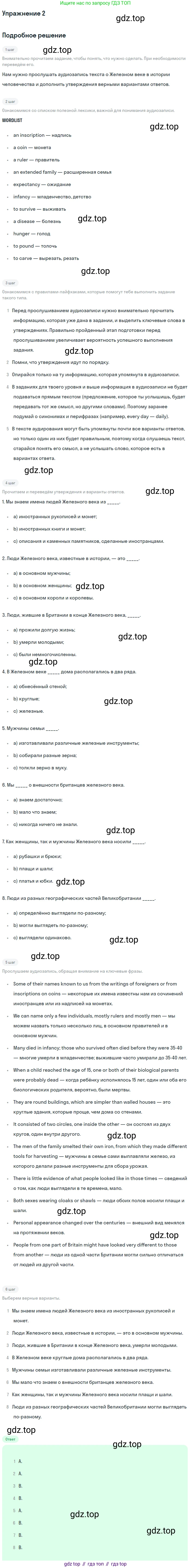 ГДЗ Английский язык (english), 11 класс рабочая тетрадь (activity book), авторы: Афанасьева Ольга Васильевна (Afanasyeva Olga), Михеева Ирина Владимировна (Mikheeva Irina), Баранова Ксения Михайловна (Baranova Ksenia), Мичугина Светлана Викторовна, издательство Просвещение, Москва, 2009, красного цвета, страница 67, номер 2, Решение