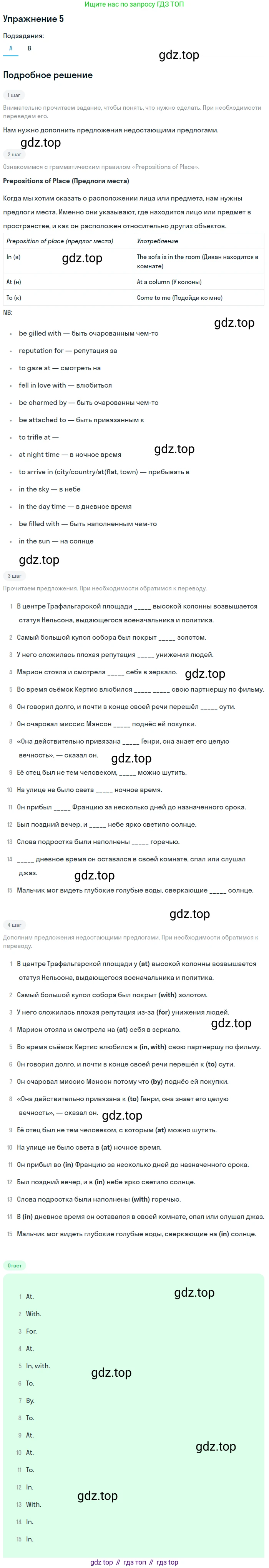 ГДЗ Английский язык (english), 11 класс рабочая тетрадь (activity book), авторы: Афанасьева Ольга Васильевна (Afanasyeva Olga), Михеева Ирина Владимировна (Mikheeva Irina), Баранова Ксения Михайловна (Baranova Ksenia), Мичугина Светлана Викторовна, издательство Просвещение, Москва, 2009, красного цвета, страница 72, номер 5, Решение