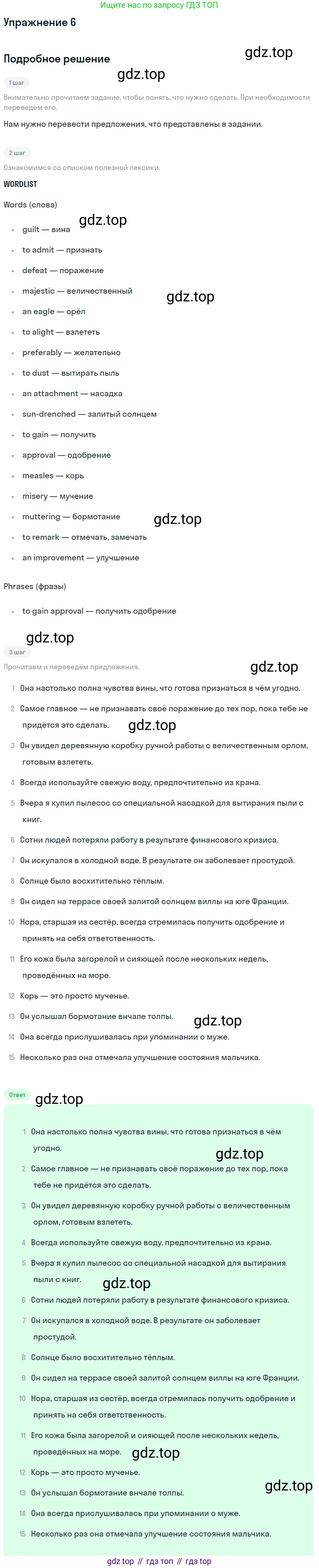 ГДЗ Английский язык (english), 11 класс рабочая тетрадь (activity book), авторы: Афанасьева Ольга Васильевна (Afanasyeva Olga), Михеева Ирина Владимировна (Mikheeva Irina), Баранова Ксения Михайловна (Baranova Ksenia), Мичугина Светлана Викторовна, издательство Просвещение, Москва, 2009, красного цвета, страница 73, номер 6, Решение