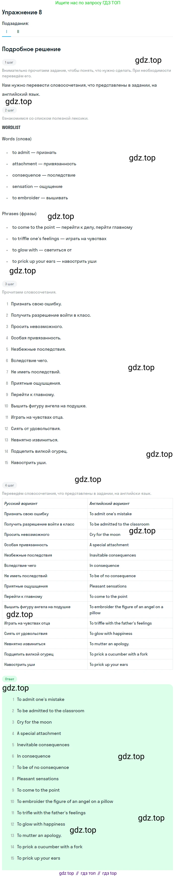 ГДЗ Английский язык (english), 11 класс рабочая тетрадь (activity book), авторы: Афанасьева Ольга Васильевна (Afanasyeva Olga), Михеева Ирина Владимировна (Mikheeva Irina), Баранова Ксения Михайловна (Baranova Ksenia), Мичугина Светлана Викторовна, издательство Просвещение, Москва, 2009, красного цвета, страница 74, номер 8, Решение