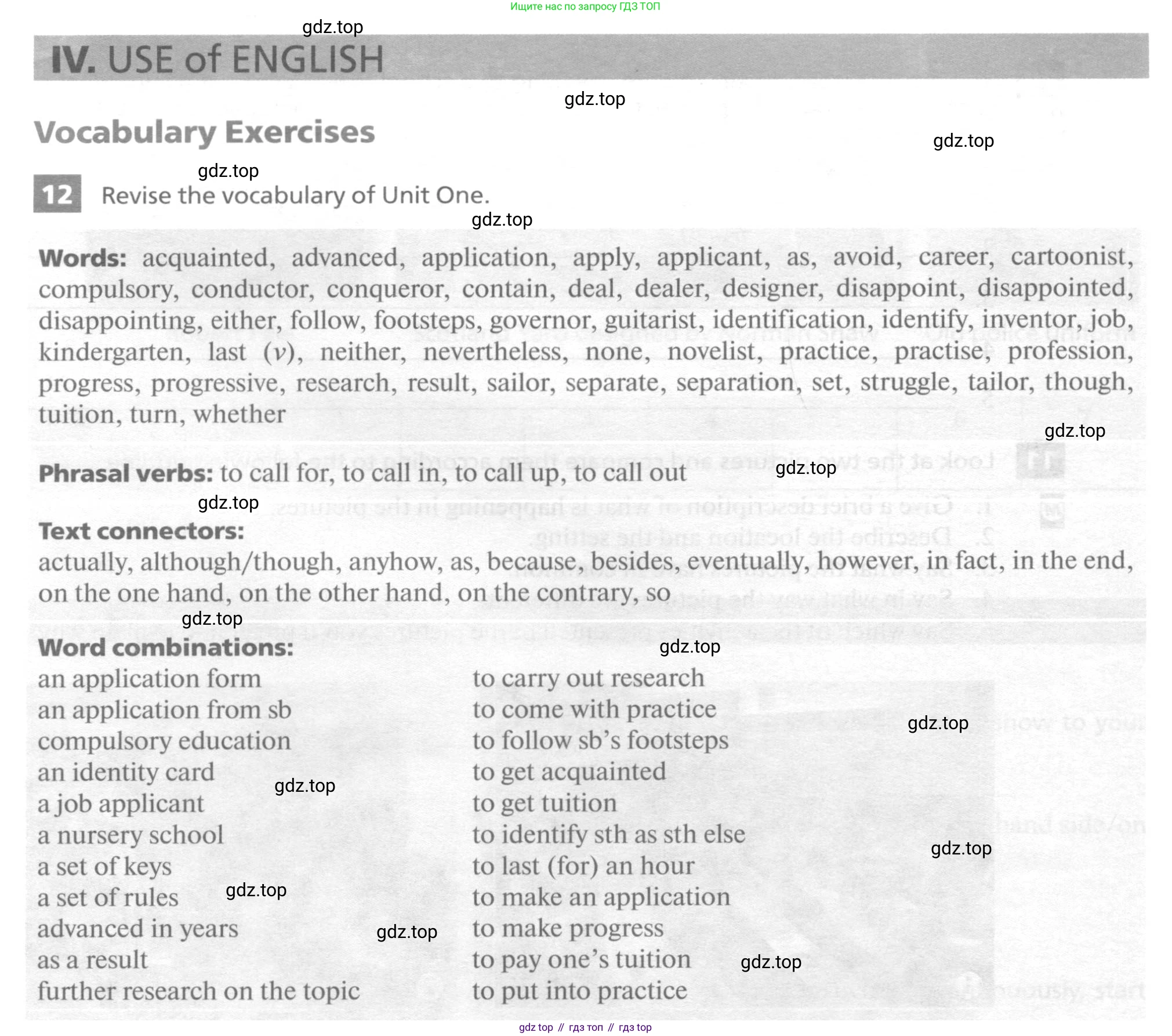 Английский язык (english), 11 класс рабочая тетрадь, авторы: Афанасьева Ольга Васильевна (Afanasyeva Olga), Михеева Ирина Владимировна (Mikheeva Irina), Баранова Ксения Михайловна (Baranova Ksenia), издательство Просвещение, Москва, 2016, белого цвета, страница 12, номер 12, Условие