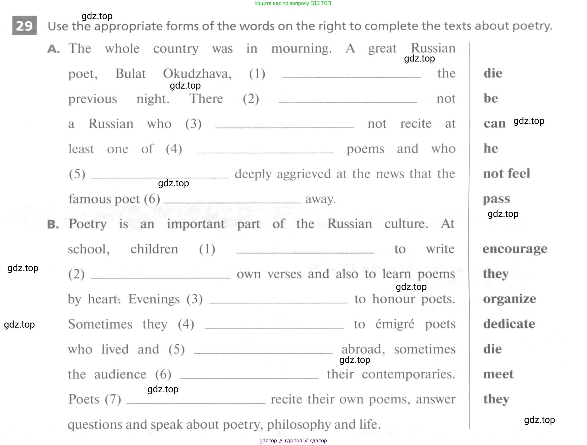 Английский язык (english), 11 класс рабочая тетрадь, авторы: Афанасьева Ольга Васильевна (Afanasyeva Olga), Михеева Ирина Владимировна (Mikheeva Irina), Баранова Ксения Михайловна (Baranova Ksenia), издательство Просвещение, Москва, 2016, белого цвета, страница 45, номер 29, Условие