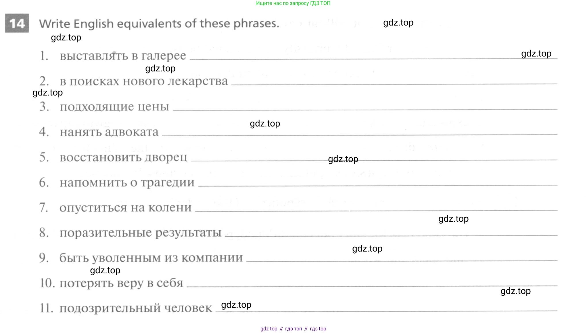 Английский язык (english), 11 класс рабочая тетрадь, авторы: Афанасьева Ольга Васильевна (Afanasyeva Olga), Михеева Ирина Владимировна (Mikheeva Irina), Баранова Ксения Михайловна (Baranova Ksenia), издательство Просвещение, Москва, 2016, белого цвета, страница 57, номер 14, Условие