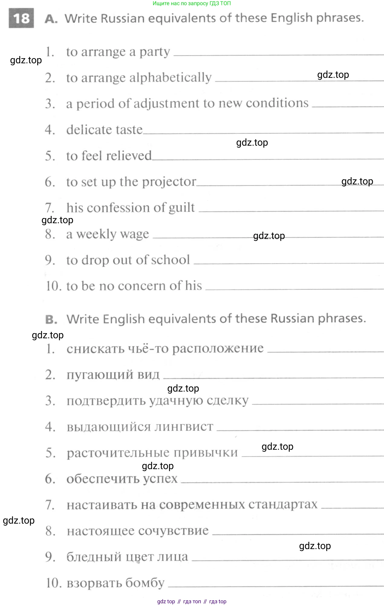 Английский язык (english), 11 класс рабочая тетрадь, авторы: Афанасьева Ольга Васильевна (Afanasyeva Olga), Михеева Ирина Владимировна (Mikheeva Irina), Баранова Ксения Михайловна (Baranova Ksenia), издательство Просвещение, Москва, 2016, белого цвета, страница 81, номер 18, Условие