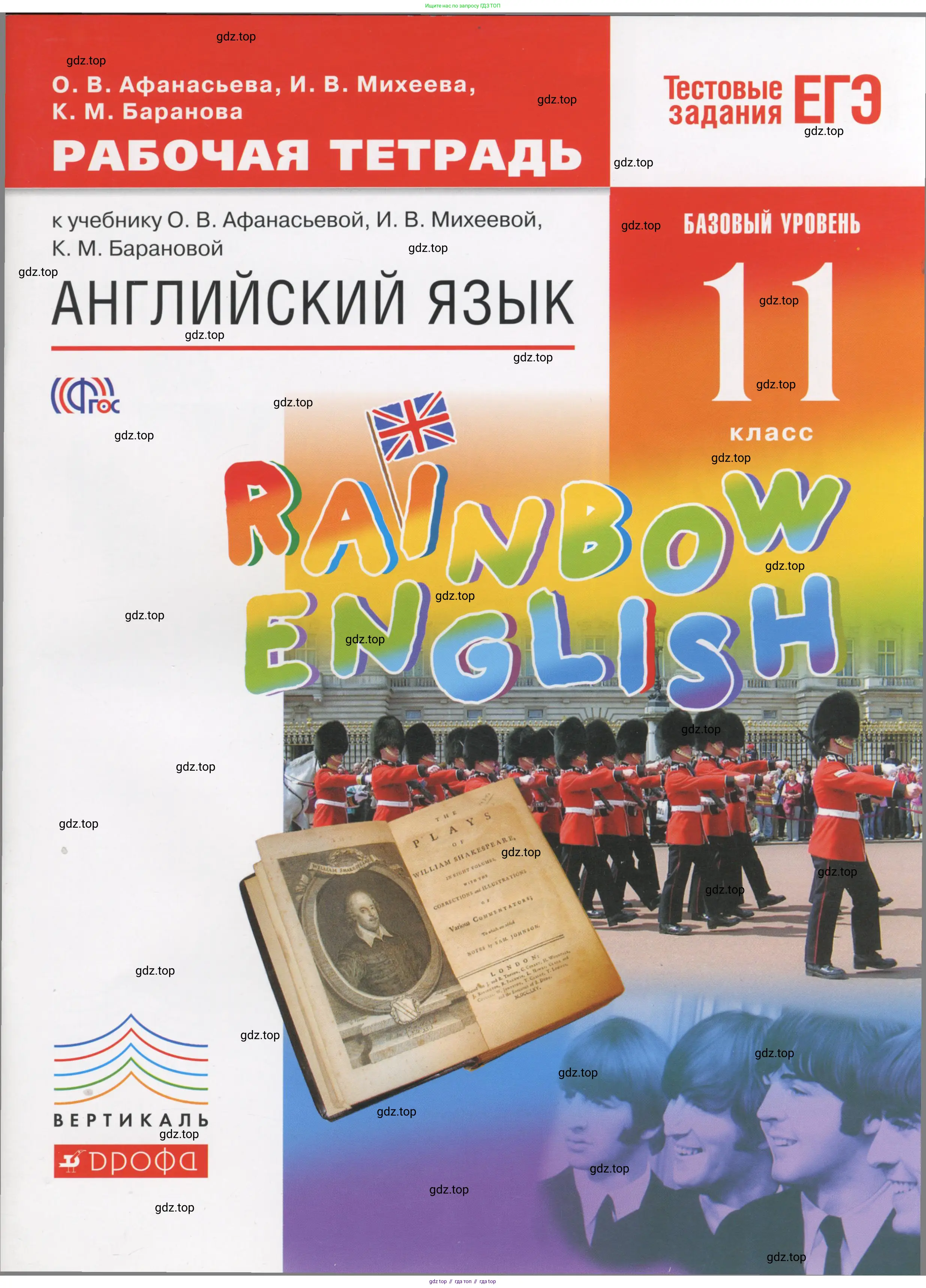 Английский язык (english), 11 класс рабочая тетрадь, авторы: Афанасьева Ольга Васильевна (Afanasyeva Olga), Михеева Ирина Владимировна (Mikheeva Irina), Баранова Ксения Михайловна (Baranova Ksenia), издательство Просвещение, Москва, 2016, белого цвета,