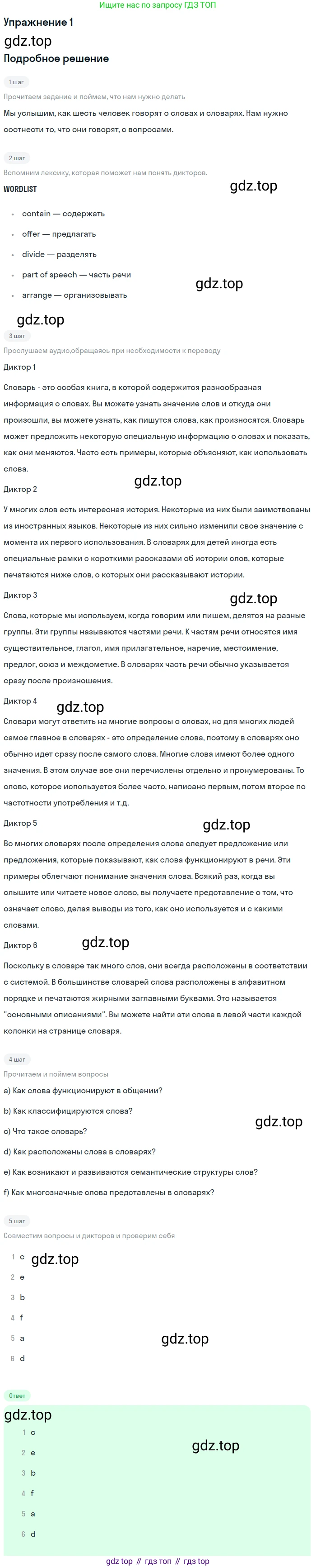 Английский язык (english), 11 класс рабочая тетрадь, авторы: Афанасьева Ольга Васильевна (Afanasyeva Olga), Михеева Ирина Владимировна (Mikheeva Irina), Баранова Ксения Михайловна (Baranova Ksenia), издательство Просвещение, Москва, 2016, белого цвета, страница 4, номер 1, Решение