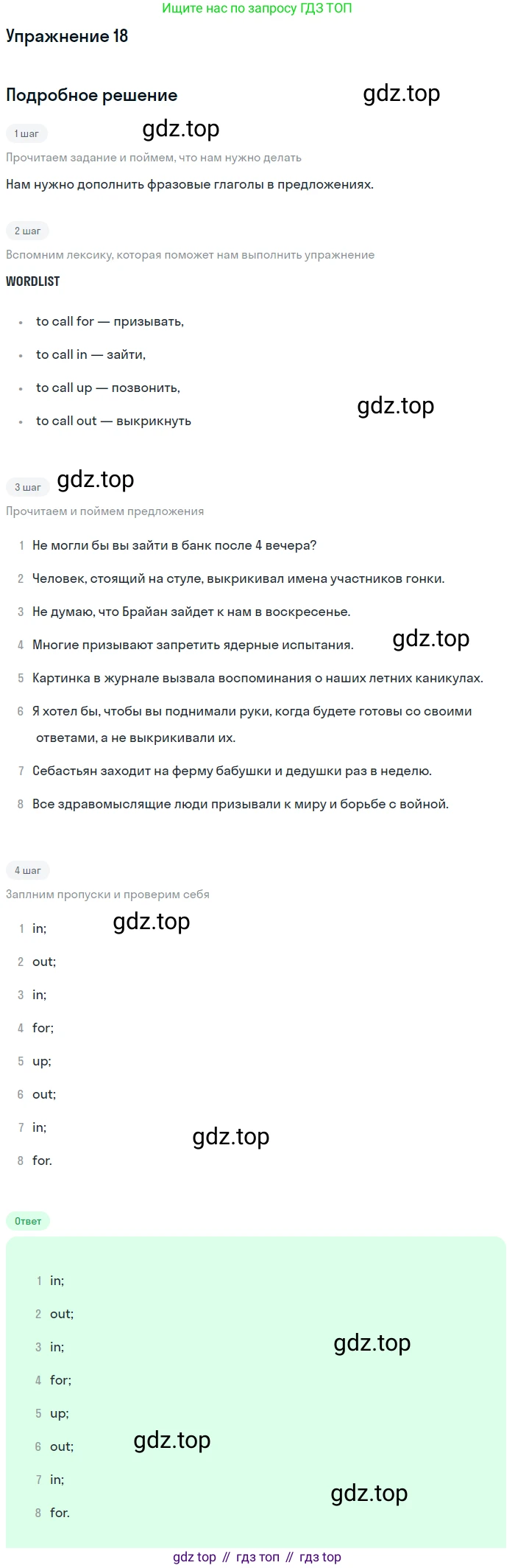 Английский язык (english), 11 класс рабочая тетрадь, авторы: Афанасьева Ольга Васильевна (Afanasyeva Olga), Михеева Ирина Владимировна (Mikheeva Irina), Баранова Ксения Михайловна (Baranova Ksenia), издательство Просвещение, Москва, 2016, белого цвета, страница 15, номер 18, Решение