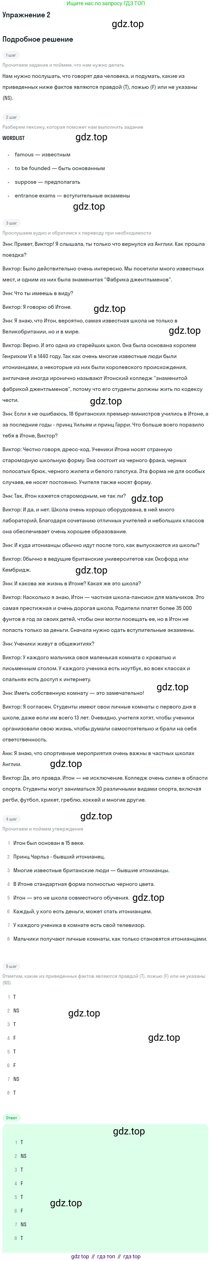 ГДЗ Английский язык (english), 11 класс рабочая тетрадь, авторы: Афанасьева Ольга Васильевна (Afanasyeva Olga), Михеева Ирина Владимировна (Mikheeva Irina), Баранова Ксения Михайловна (Baranova Ksenia), издательство Просвещение, Москва, 2016, белого цвета, страница 4, номер 2, Решение