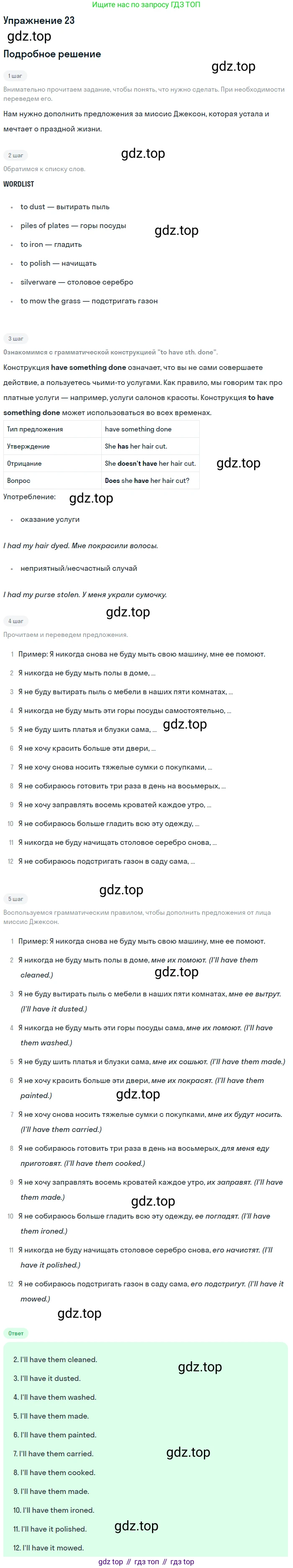 Английский язык (english), 11 класс рабочая тетрадь, авторы: Афанасьева Ольга Васильевна (Afanasyeva Olga), Михеева Ирина Владимировна (Mikheeva Irina), Баранова Ксения Михайловна (Baranova Ksenia), издательство Просвещение, Москва, 2016, белого цвета, страница 17, номер 23, Решение