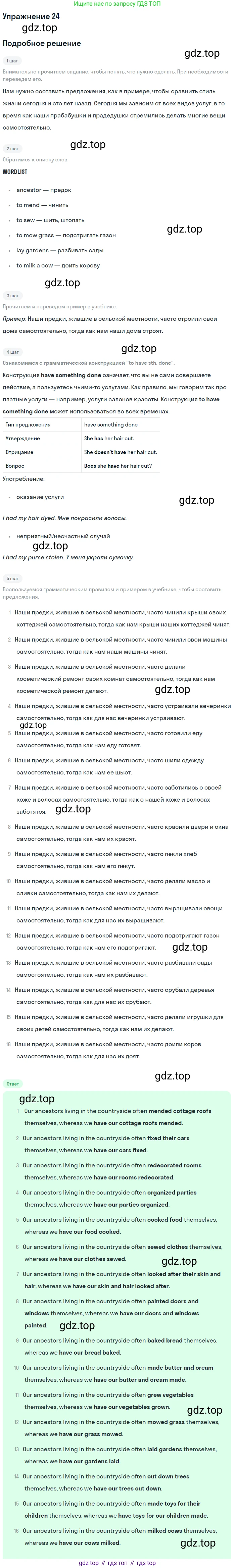 Английский язык (english), 11 класс рабочая тетрадь, авторы: Афанасьева Ольга Васильевна (Afanasyeva Olga), Михеева Ирина Владимировна (Mikheeva Irina), Баранова Ксения Михайловна (Baranova Ksenia), издательство Просвещение, Москва, 2016, белого цвета, страница 18, номер 24, Решение