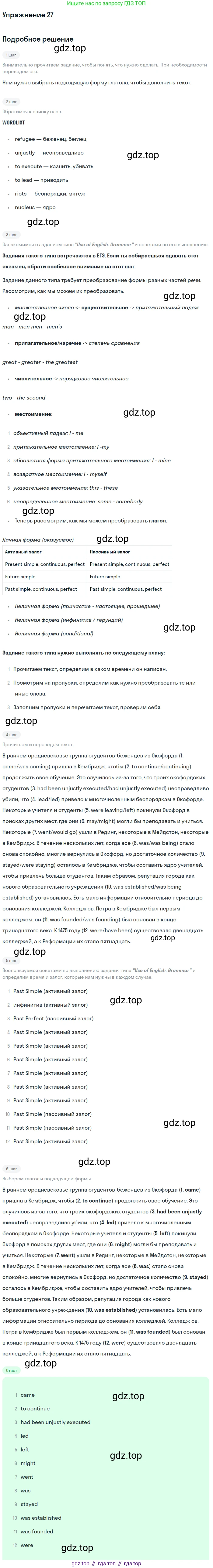 Английский язык (english), 11 класс рабочая тетрадь, авторы: Афанасьева Ольга Васильевна (Afanasyeva Olga), Михеева Ирина Владимировна (Mikheeva Irina), Баранова Ксения Михайловна (Baranova Ksenia), издательство Просвещение, Москва, 2016, белого цвета, страница 20, номер 27, Решение