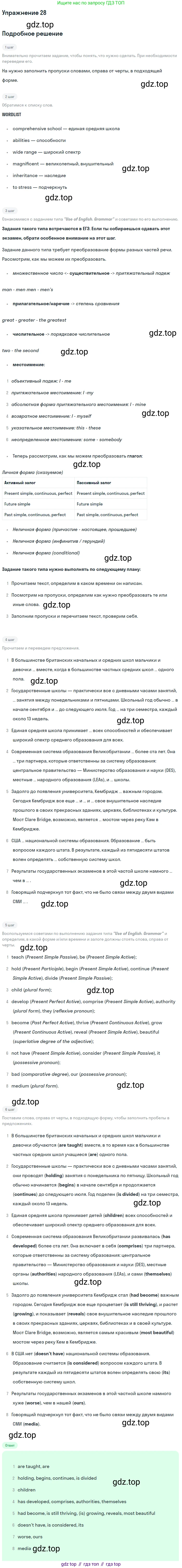 Английский язык (english), 11 класс рабочая тетрадь, авторы: Афанасьева Ольга Васильевна (Afanasyeva Olga), Михеева Ирина Владимировна (Mikheeva Irina), Баранова Ксения Михайловна (Baranova Ksenia), издательство Просвещение, Москва, 2016, белого цвета, страница 20, номер 28, Решение