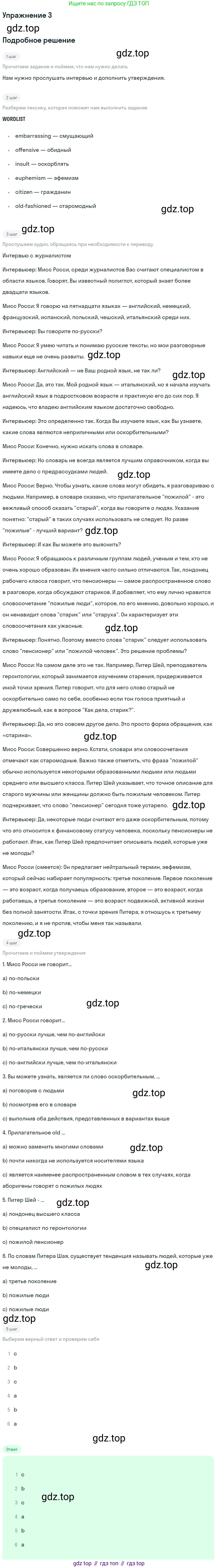 Английский язык (english), 11 класс рабочая тетрадь, авторы: Афанасьева Ольга Васильевна (Afanasyeva Olga), Михеева Ирина Владимировна (Mikheeva Irina), Баранова Ксения Михайловна (Baranova Ksenia), издательство Просвещение, Москва, 2016, белого цвета, страница 4, номер 3, Решение