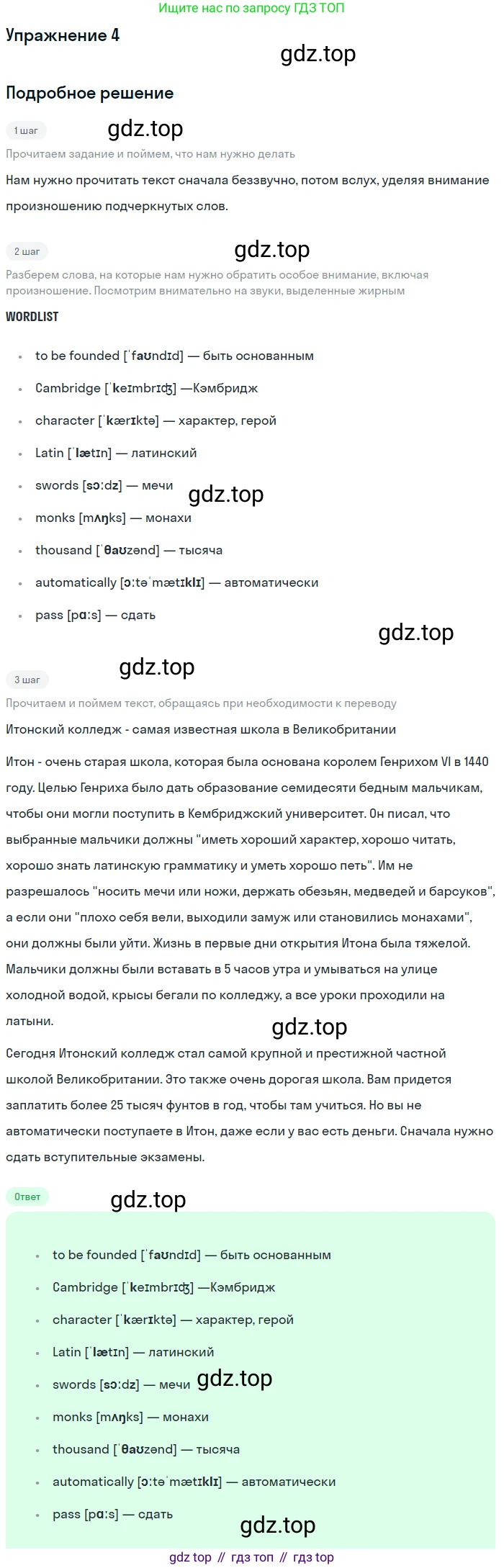 Английский язык (english), 11 класс рабочая тетрадь, авторы: Афанасьева Ольга Васильевна (Afanasyeva Olga), Михеева Ирина Владимировна (Mikheeva Irina), Баранова Ксения Михайловна (Baranova Ksenia), издательство Просвещение, Москва, 2016, белого цвета, страница 5, номер 4, Решение