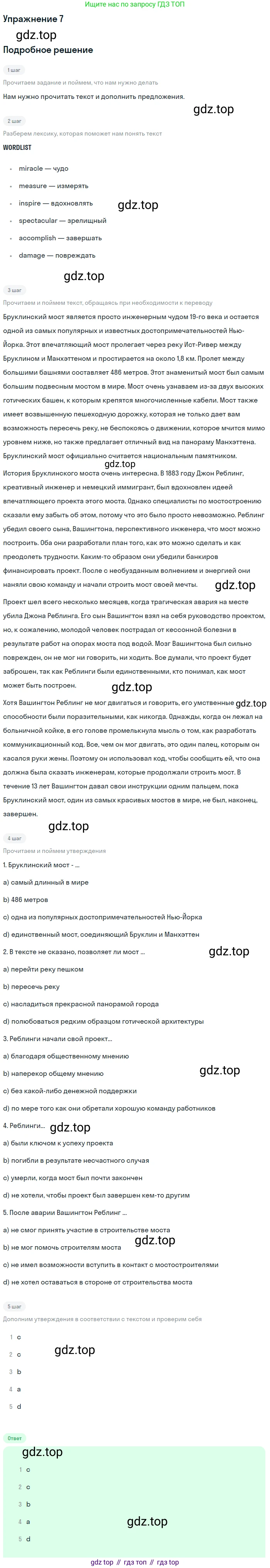 Английский язык (english), 11 класс рабочая тетрадь, авторы: Афанасьева Ольга Васильевна (Afanasyeva Olga), Михеева Ирина Владимировна (Mikheeva Irina), Баранова Ксения Михайловна (Baranova Ksenia), издательство Просвещение, Москва, 2016, белого цвета, страница 8, номер 7, Решение