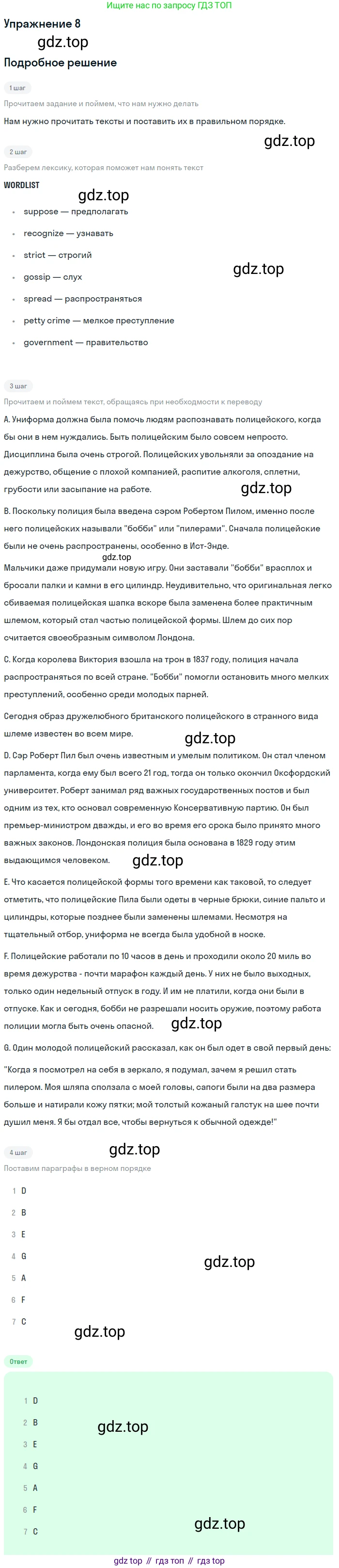 Английский язык (english), 11 класс рабочая тетрадь, авторы: Афанасьева Ольга Васильевна (Afanasyeva Olga), Михеева Ирина Владимировна (Mikheeva Irina), Баранова Ксения Михайловна (Baranova Ksenia), издательство Просвещение, Москва, 2016, белого цвета, страница 9, номер 8, Решение