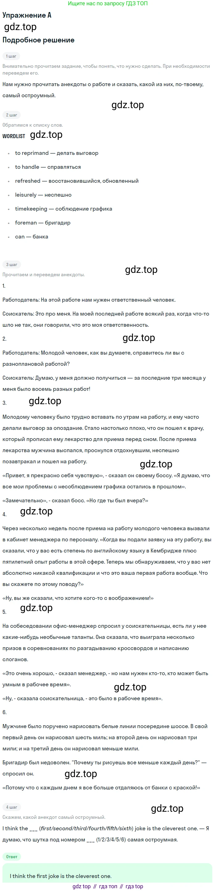 Английский язык (english), 11 класс рабочая тетрадь, авторы: Афанасьева Ольга Васильевна (Afanasyeva Olga), Михеева Ирина Владимировна (Mikheeva Irina), Баранова Ксения Михайловна (Baranova Ksenia), издательство Просвещение, Москва, 2016, белого цвета, страница 23, Решение