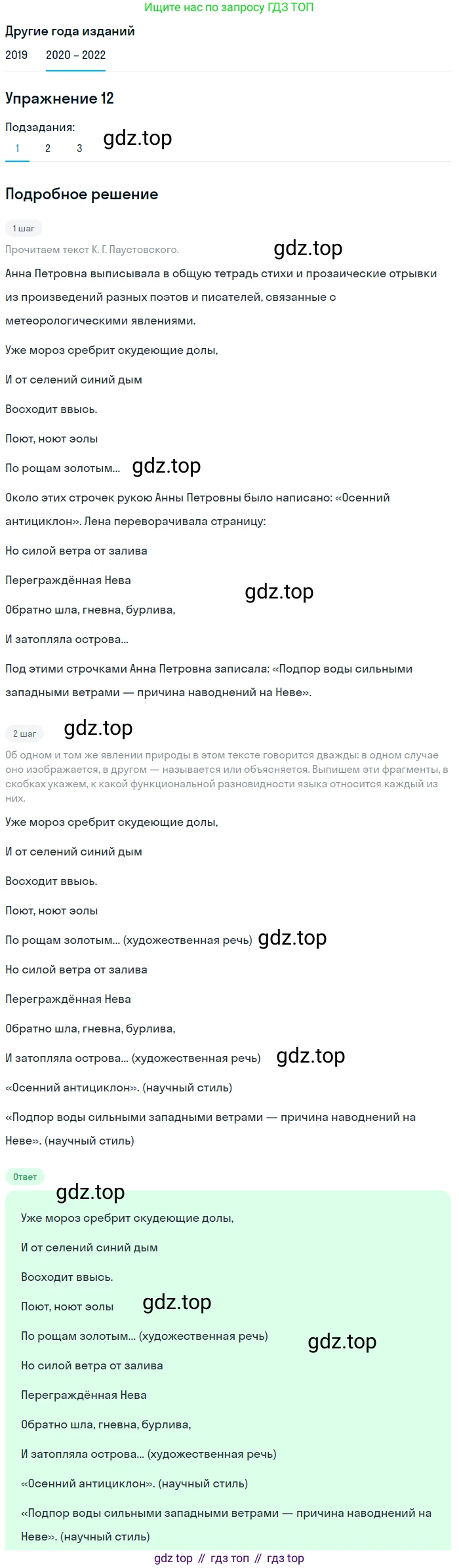 Английский язык (english), 11 класс рабочая тетрадь, авторы: Афанасьева Ольга Васильевна (Afanasyeva Olga), Михеева Ирина Владимировна (Mikheeva Irina), Баранова Ксения Михайловна (Baranova Ksenia), издательство Просвещение, Москва, 2016, белого цвета, страница 34, номер 12, Решение