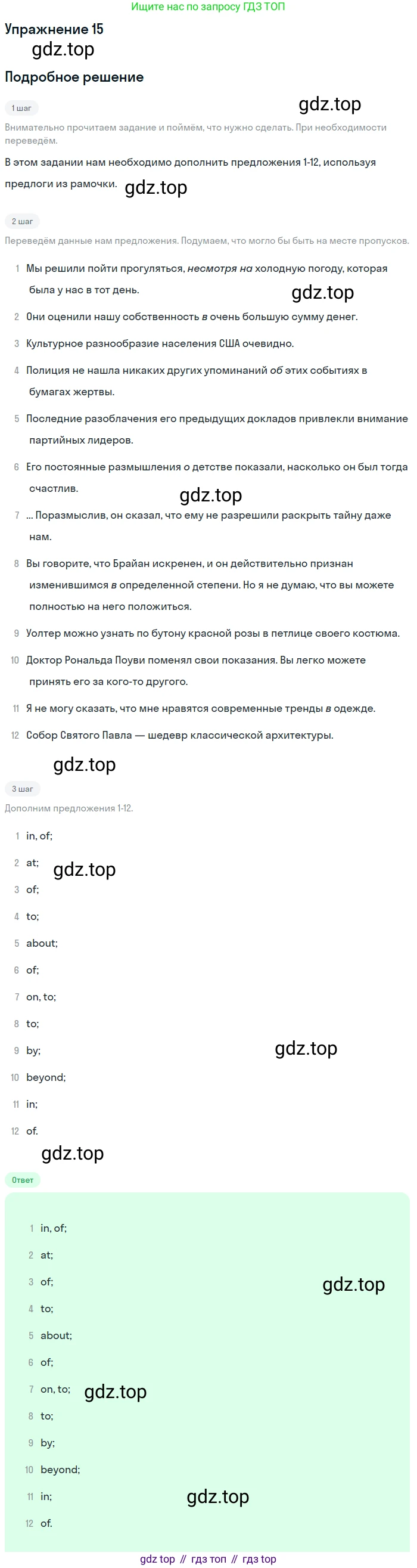 Английский язык (english), 11 класс рабочая тетрадь, авторы: Афанасьева Ольга Васильевна (Afanasyeva Olga), Михеева Ирина Владимировна (Mikheeva Irina), Баранова Ксения Михайловна (Baranova Ksenia), издательство Просвещение, Москва, 2016, белого цвета, страница 37, номер 15, Решение
