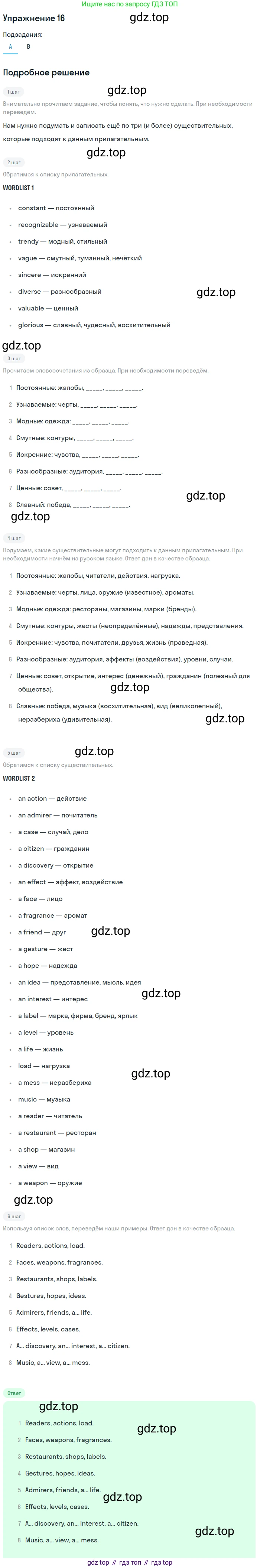 Английский язык (english), 11 класс рабочая тетрадь, авторы: Афанасьева Ольга Васильевна (Afanasyeva Olga), Михеева Ирина Владимировна (Mikheeva Irina), Баранова Ксения Михайловна (Baranova Ksenia), издательство Просвещение, Москва, 2016, белого цвета, страница 37, номер 16, Решение