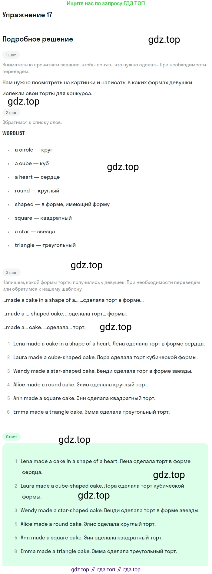 Английский язык (english), 11 класс рабочая тетрадь, авторы: Афанасьева Ольга Васильевна (Afanasyeva Olga), Михеева Ирина Владимировна (Mikheeva Irina), Баранова Ксения Михайловна (Baranova Ksenia), издательство Просвещение, Москва, 2016, белого цвета, страница 38, номер 17, Решение