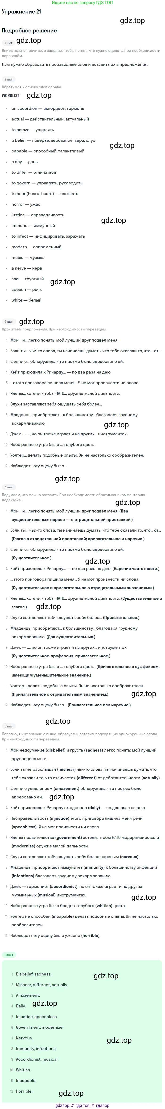 Английский язык (english), 11 класс рабочая тетрадь, авторы: Афанасьева Ольга Васильевна (Afanasyeva Olga), Михеева Ирина Владимировна (Mikheeva Irina), Баранова Ксения Михайловна (Baranova Ksenia), издательство Просвещение, Москва, 2016, белого цвета, страница 40, номер 21, Решение