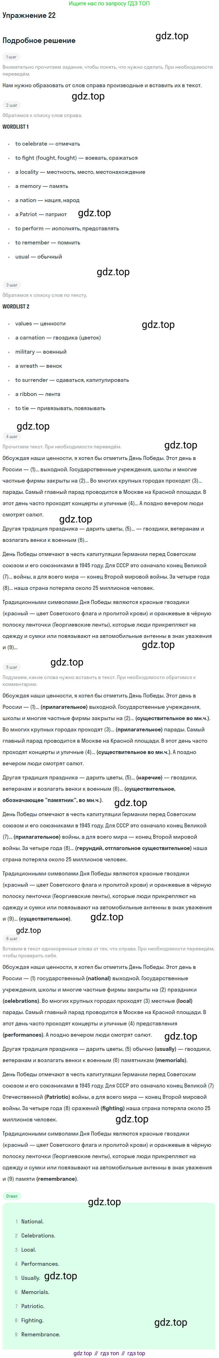 Английский язык (english), 11 класс рабочая тетрадь, авторы: Афанасьева Ольга Васильевна (Afanasyeva Olga), Михеева Ирина Владимировна (Mikheeva Irina), Баранова Ксения Михайловна (Baranova Ksenia), издательство Просвещение, Москва, 2016, белого цвета, страница 41, номер 22, Решение