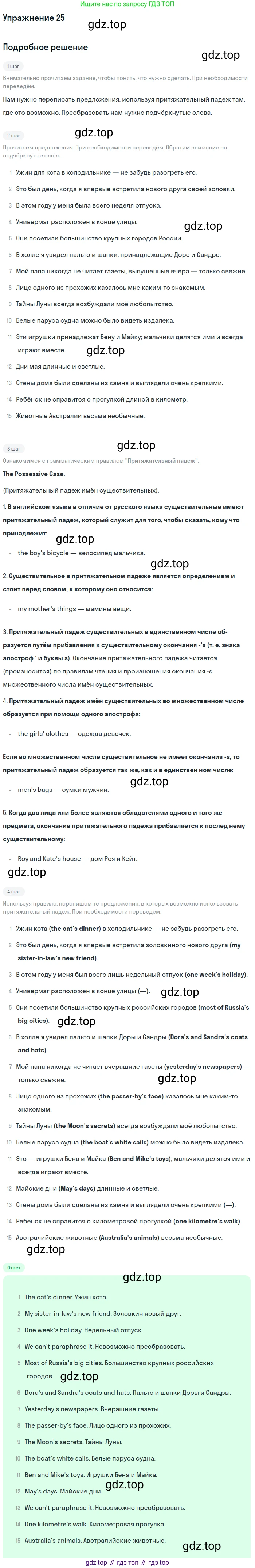 Английский язык (english), 11 класс рабочая тетрадь, авторы: Афанасьева Ольга Васильевна (Afanasyeva Olga), Михеева Ирина Владимировна (Mikheeva Irina), Баранова Ксения Михайловна (Baranova Ksenia), издательство Просвещение, Москва, 2016, белого цвета, страница 43, номер 25, Решение