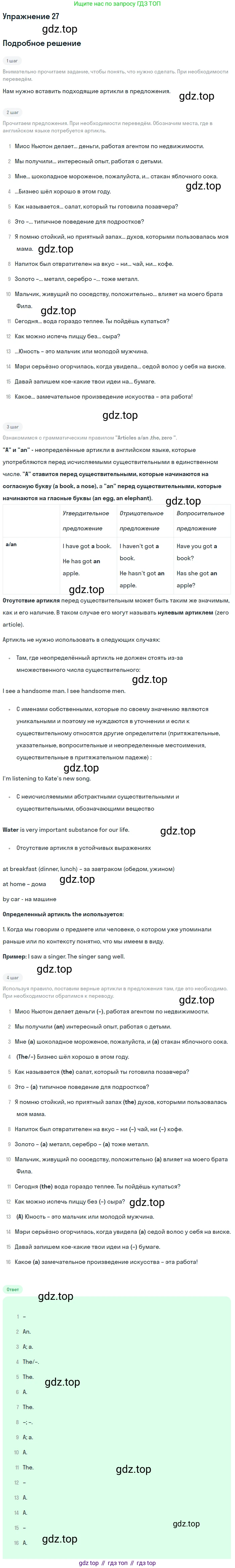 Английский язык (english), 11 класс рабочая тетрадь, авторы: Афанасьева Ольга Васильевна (Afanasyeva Olga), Михеева Ирина Владимировна (Mikheeva Irina), Баранова Ксения Михайловна (Baranova Ksenia), издательство Просвещение, Москва, 2016, белого цвета, страница 44, номер 27, Решение