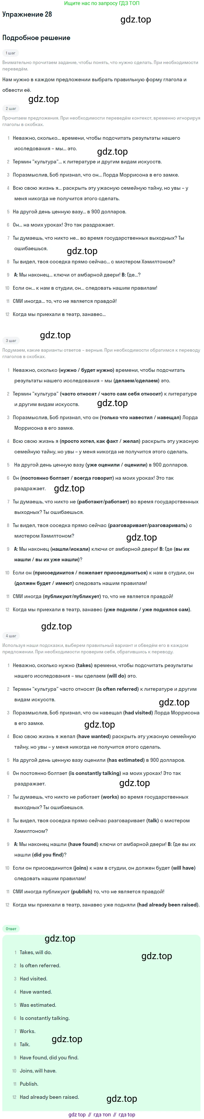 Английский язык (english), 11 класс рабочая тетрадь, авторы: Афанасьева Ольга Васильевна (Afanasyeva Olga), Михеева Ирина Владимировна (Mikheeva Irina), Баранова Ксения Михайловна (Baranova Ksenia), издательство Просвещение, Москва, 2016, белого цвета, страница 45, номер 28, Решение
