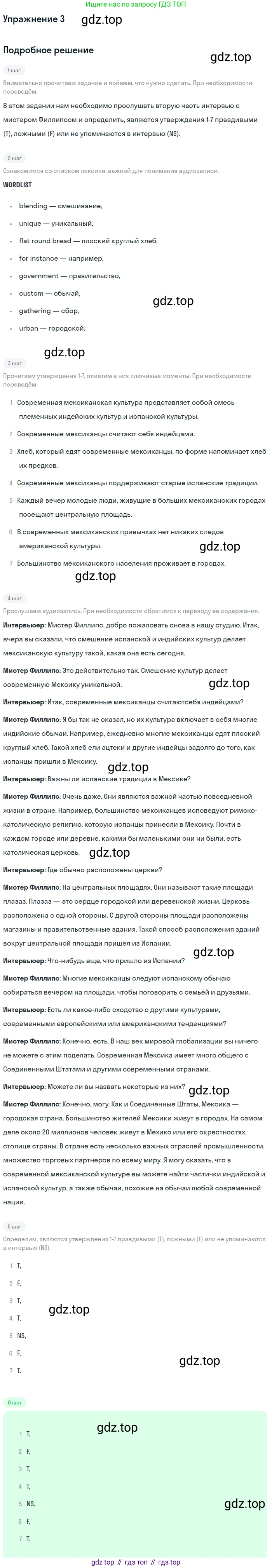 Английский язык (english), 11 класс рабочая тетрадь, авторы: Афанасьева Ольга Васильевна (Afanasyeva Olga), Михеева Ирина Владимировна (Mikheeva Irina), Баранова Ксения Михайловна (Baranova Ksenia), издательство Просвещение, Москва, 2016, белого цвета, страница 27, номер 3, Решение