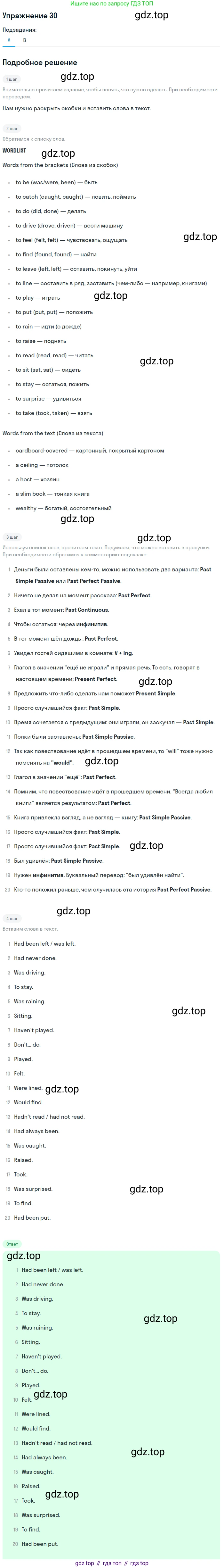 Английский язык (english), 11 класс рабочая тетрадь, авторы: Афанасьева Ольга Васильевна (Afanasyeva Olga), Михеева Ирина Владимировна (Mikheeva Irina), Баранова Ксения Михайловна (Baranova Ksenia), издательство Просвещение, Москва, 2016, белого цвета, страница 45, номер 30, Решение