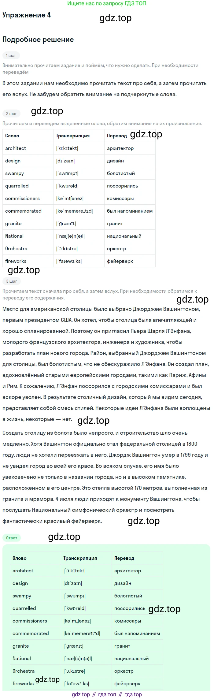 Английский язык (english), 11 класс рабочая тетрадь, авторы: Афанасьева Ольга Васильевна (Afanasyeva Olga), Михеева Ирина Владимировна (Mikheeva Irina), Баранова Ксения Михайловна (Baranova Ksenia), издательство Просвещение, Москва, 2016, белого цвета, страница 27, номер 4, Решение
