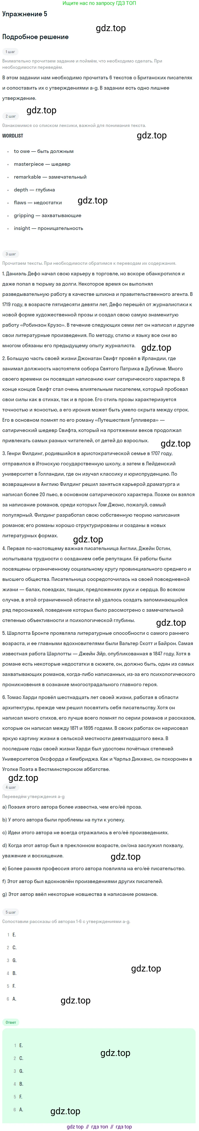 Английский язык (english), 11 класс рабочая тетрадь, авторы: Афанасьева Ольга Васильевна (Afanasyeva Olga), Михеева Ирина Владимировна (Mikheeva Irina), Баранова Ксения Михайловна (Baranova Ksenia), издательство Просвещение, Москва, 2016, белого цвета, страница 28, номер 5, Решение